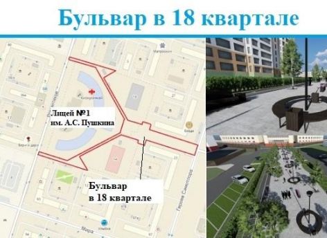 ​В Нижневартовске достраивают бульвар, за который проголосовали жители