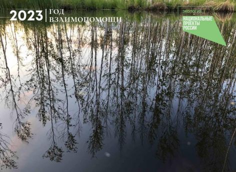 Вартовчане очистят берег реки Рязанский Еган от мусора