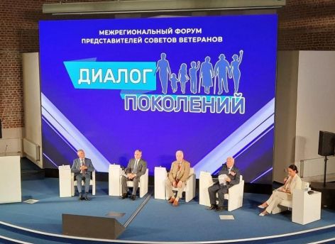 ​Межрегиональный форум «Диалог поколений» собрал 200 участников со всего УрФО