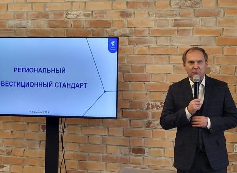 ​Власти и бизнес Тюменской области встретились в Конторе пароходства