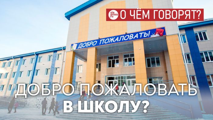 ​Проблемы со школами в Югре. Что стоит за словами замгубернатора Азата Ислаева?