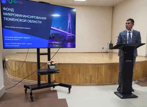 ​На реализацию проектов тюменских бизнесменов направили 419 млн рублей