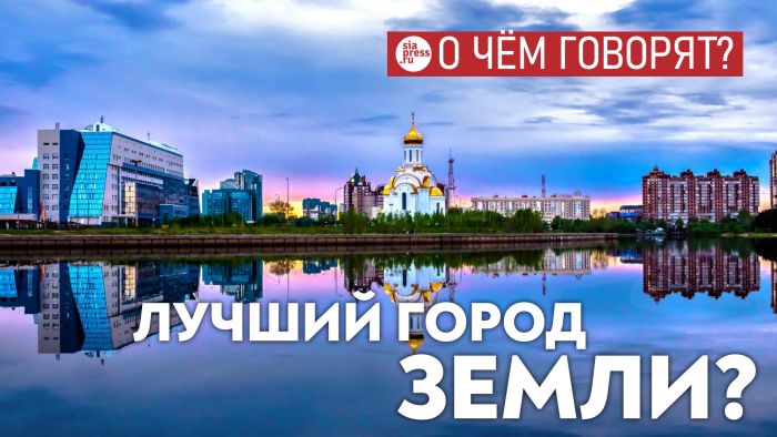 ​Третье место Сургута в рейтинге комфорта городов – это отлично, но все же формальность. Работы – непаханое поле