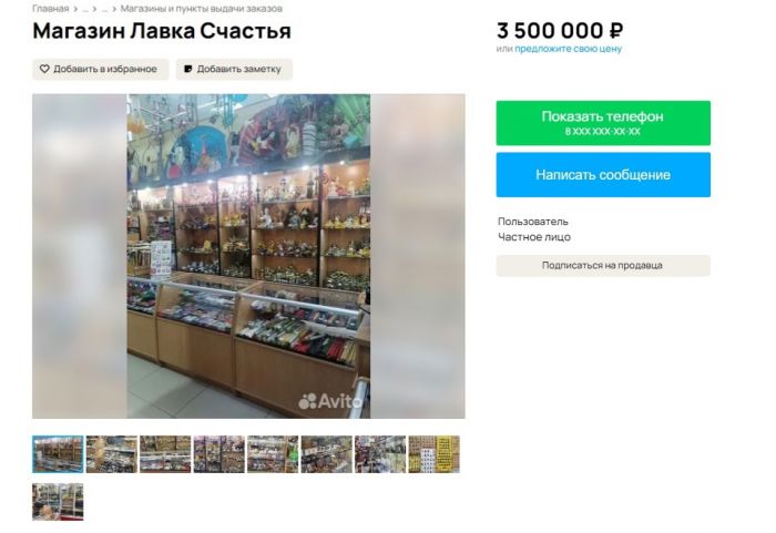 Стать бизнесменом и раскрыть дар: в Нижневартовске продают эзотерический магазин