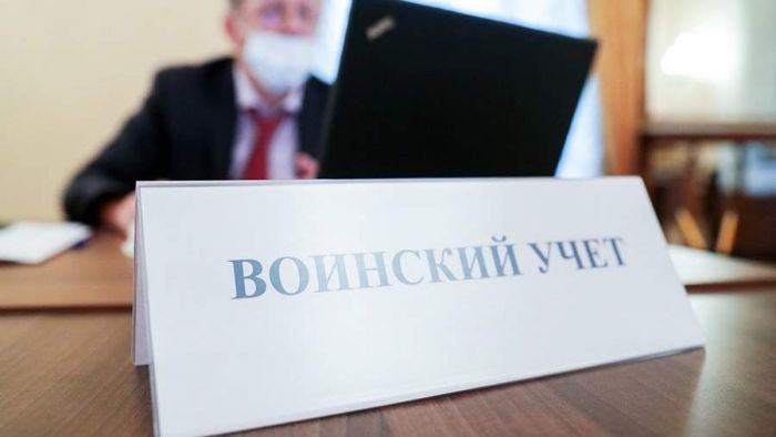 Изменения в воинском учете: о чем надо знать работникам