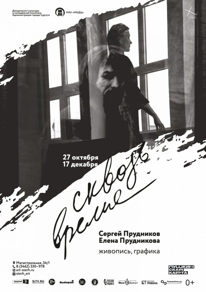 Что значит успех для художника? 