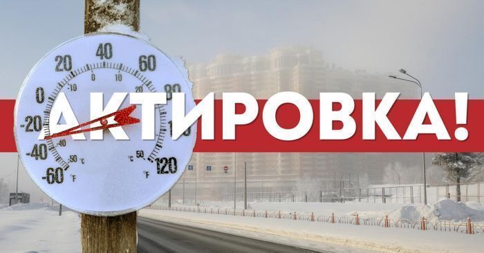 ​Актировка: 1-4 классы второй смены