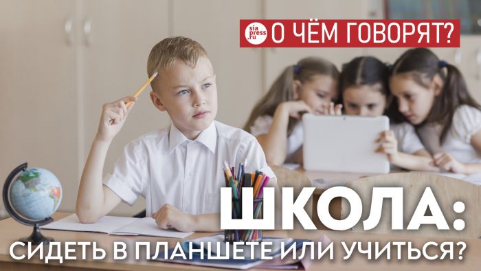 ​Как ни странно, но очередная запретительная мера – против смартфонов в школах – в кои-то веки оказалась оправданной