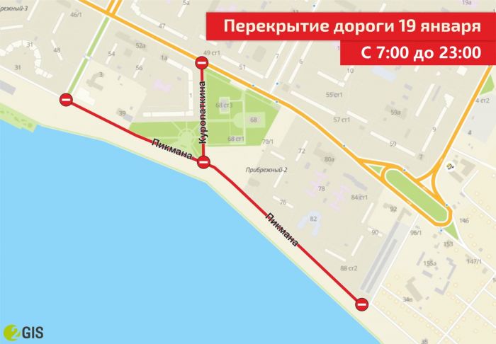 ​Жителей Нижневартовска предупредили об ограничении движения автомобилей