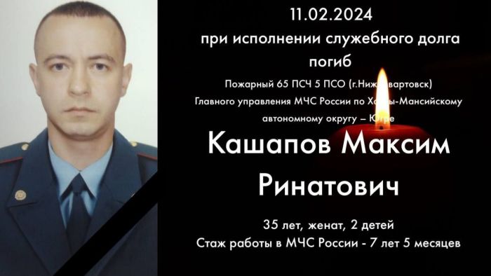 ​Трагедия на службе: в Нижневартовске погиб пожарный