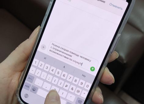 Когда позвонить нет возможности: как людям с ОВЗ вызвать скорую помощь