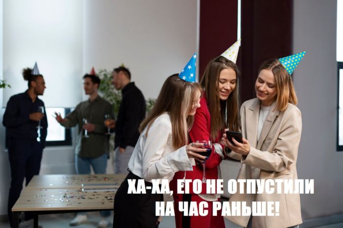 ​Может ли работодатель не отпустить пораньше в предпраздничный день? // СИА-ПРЕСС ОТВЕЧАЕТ