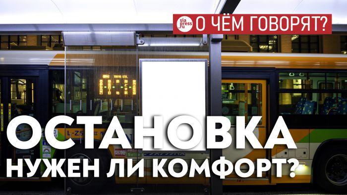 ​На крупных пересадочных остановках в Сургуте можно строить архитектурно привлекательные павильоны, где расположатся кофейни и небольшие ТЦ