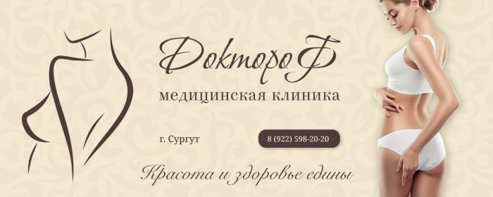 ​Современный взгляд на борьбу с ожирением и его осложнениями