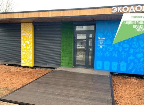 Шестой экодом Тюменской области открылся в Ишиме