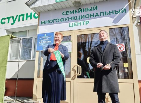 В Тюмени появился первый семейный МФЦ