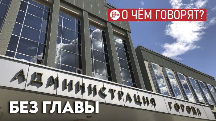 ​Сургутская практика: в город заходит иногородняя «технократическая» команда, запускает проекты и неожиданно исчезает