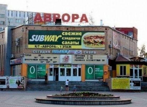 Здание кинотеатра «Аврора» в Сургуте могут все-таки снести