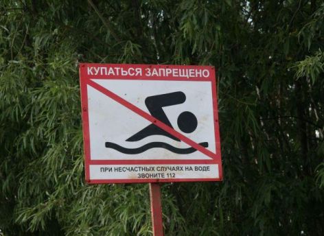 Сургутянам напомнили о правилах поведения на воде