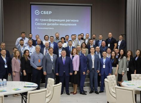 ​Сбер провел в Нижневартовске дизайн-сессию по AI-трансформации города