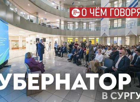 НТЦ, транспортная реформа, подход к строительству – какие сигналы дал Руслан Кухарук сургутским элитам в свой первый визит