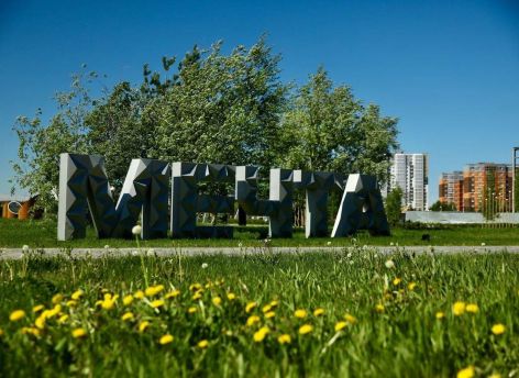 ​В Сургутском районе появятся новые скверы и аллеи