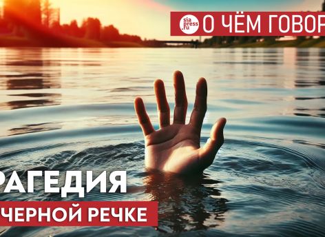 Трагедия на Черной речке – лишь капля в море полулегального «развлекательного» бизнеса, процветающего на просторах Югры