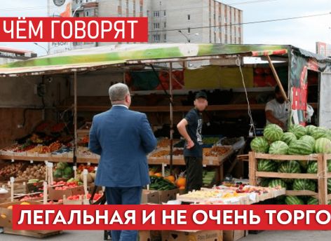Настоящая нелегальная торговля – это когда кто-то получает землю под шиномонтажку или ларек, а строит огромный ТЦ