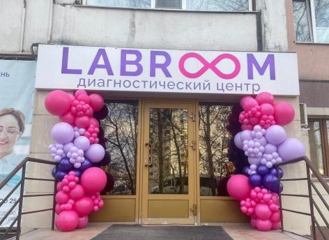 ​В Сургуте открылся третий филиал диагностического центра LABROOM