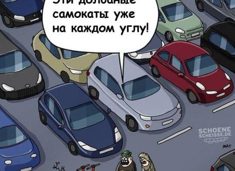 ​Автомобиль с правым рулём в 42 раза опаснее электросамоката. Видим ли мы какие-то ущемления «праворуких» машин?