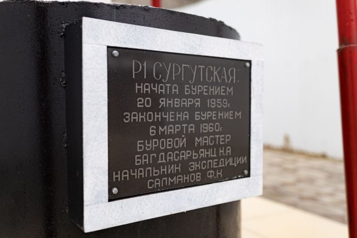 ​Кто он, соратник Фармана Салманова по поиску первой сургутской нефти – Николай Багдасарьянц?