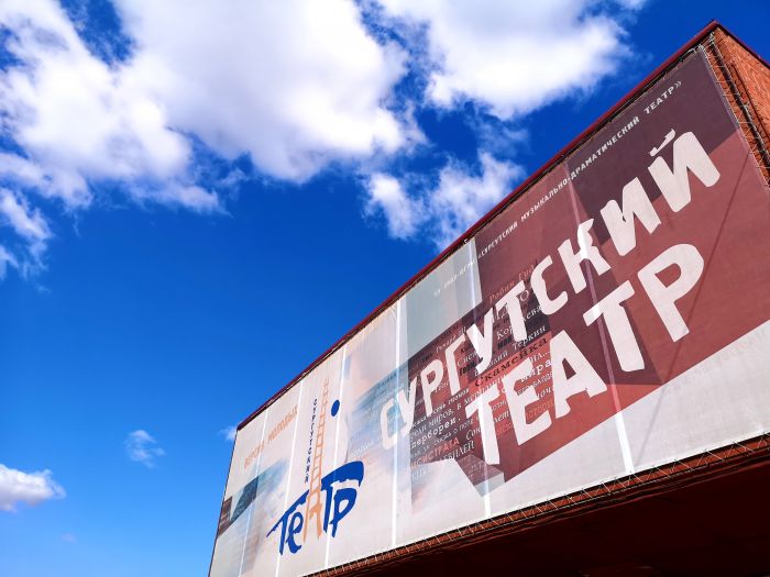 ​Ремонт Сургутского музыкально-драматического театра затянется на пару лет