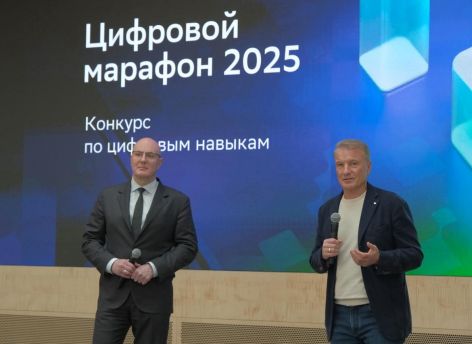 Получить новые знания, прокачать IT-навыки и выиграть призы: стартует конкурс «Цифровой марафон — 2025»