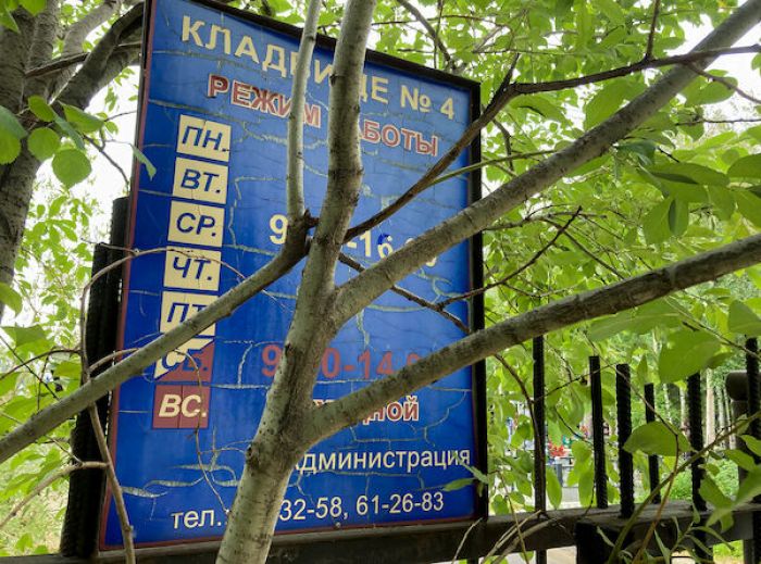 ​Власти Нижневартовска потратят на расширение кладбища почти 60 млн рублей