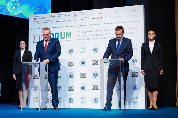 ​В Югре прошел очередной международный IT-Форум – каковы его итоги