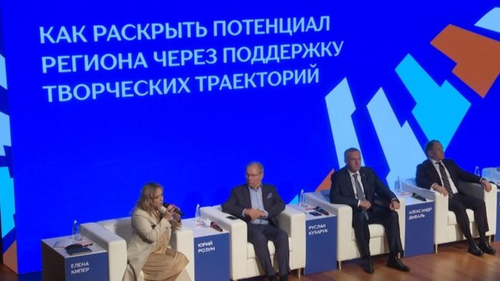 В Югре обсудили развитие потенциала региона через культуру