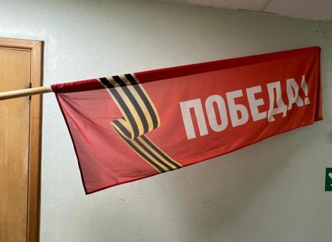 ​В Урае задержали вандала, похитившего флаг ко Дню Победы