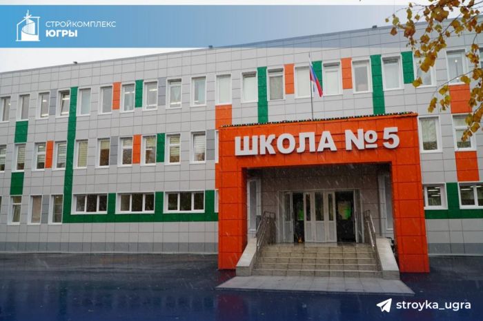 В Лангепасе полностью обновили одну из старых школ города