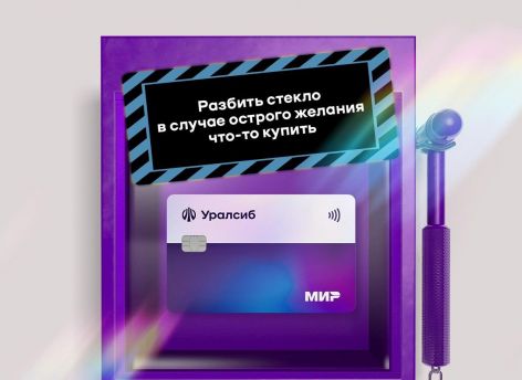 Карта «120 дней на максимум» Уралсиба – в Топ-4 кредитных карт с большим лимитом