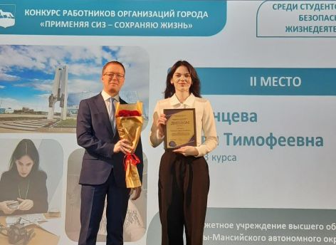 ​В Сургуте подвели итоги конкурса, посвященного безопасности на производстве