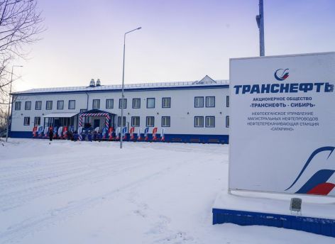 ​АО «Транснефть – Сибирь» ввело в эксплуатацию современный вахтовый комплекс в ХМАО-Югре