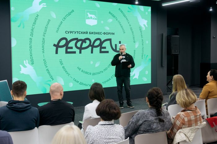 ​Второй бизнес-форум «РЕФРЕШ» в Сургуте собрал более 200 участников
