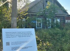 КРТ центра Сургута поставили на паузу ‒ в ФАС поступила жалоба 