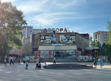 ​Сургутская «Аврора» вошла в региональную программу развития Югры