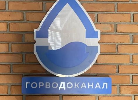 ​Горводоканал Сургута открыл новый клиентский офис