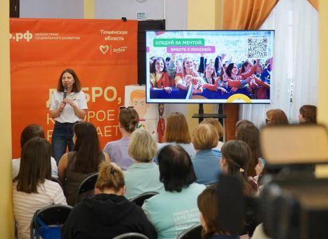 ​В Тюменской области открыли центр подготовки волонтеров для Международного фестиваля молодежи