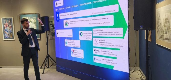 ​Тюменскому бизнесу показали варианты для вложений
