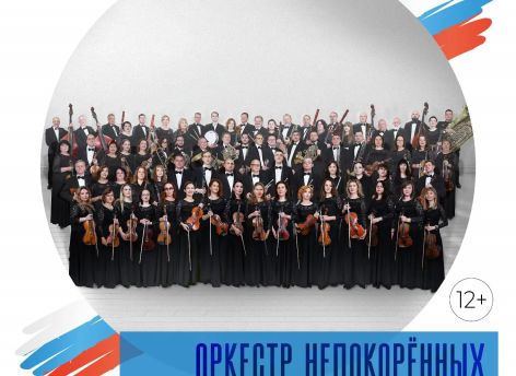 В Сургуте выступит Донецкий академический симфонический оркестр ко Дню Победы