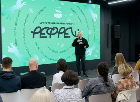 В Сургуте запущены новые меры поддержки для предпринимателей, и скоро — бизнес-форум