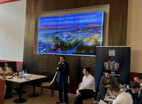 В Тобольске прошла межрегиональная встреча по развитию туризма с участием Курганской области